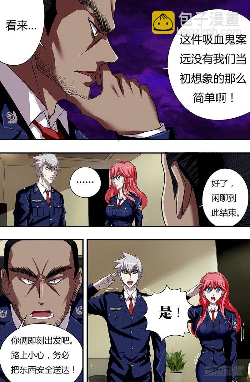 第50话（市长的指令）-第50话