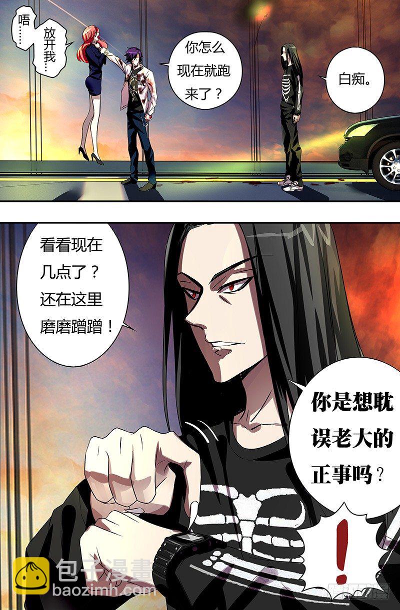第54话（抵抗）-第54话