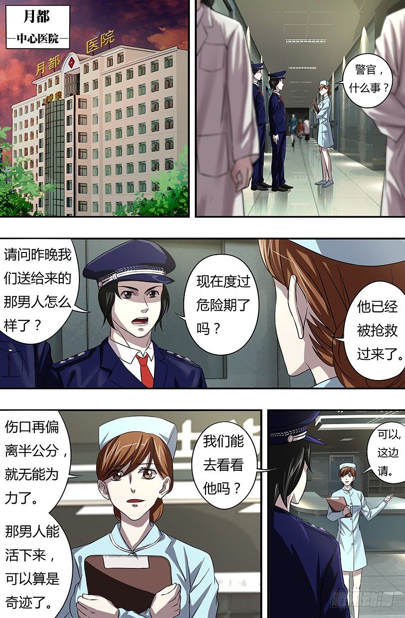 第56话（沐浴的女王）-第56话