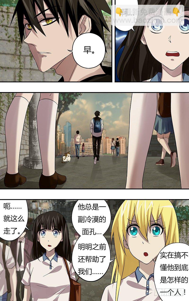 第62话（清晨）-第62话