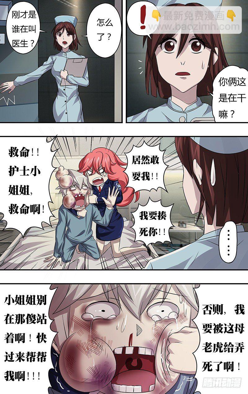 第64话（&ldquo;说谎&rdquo;）-第64话