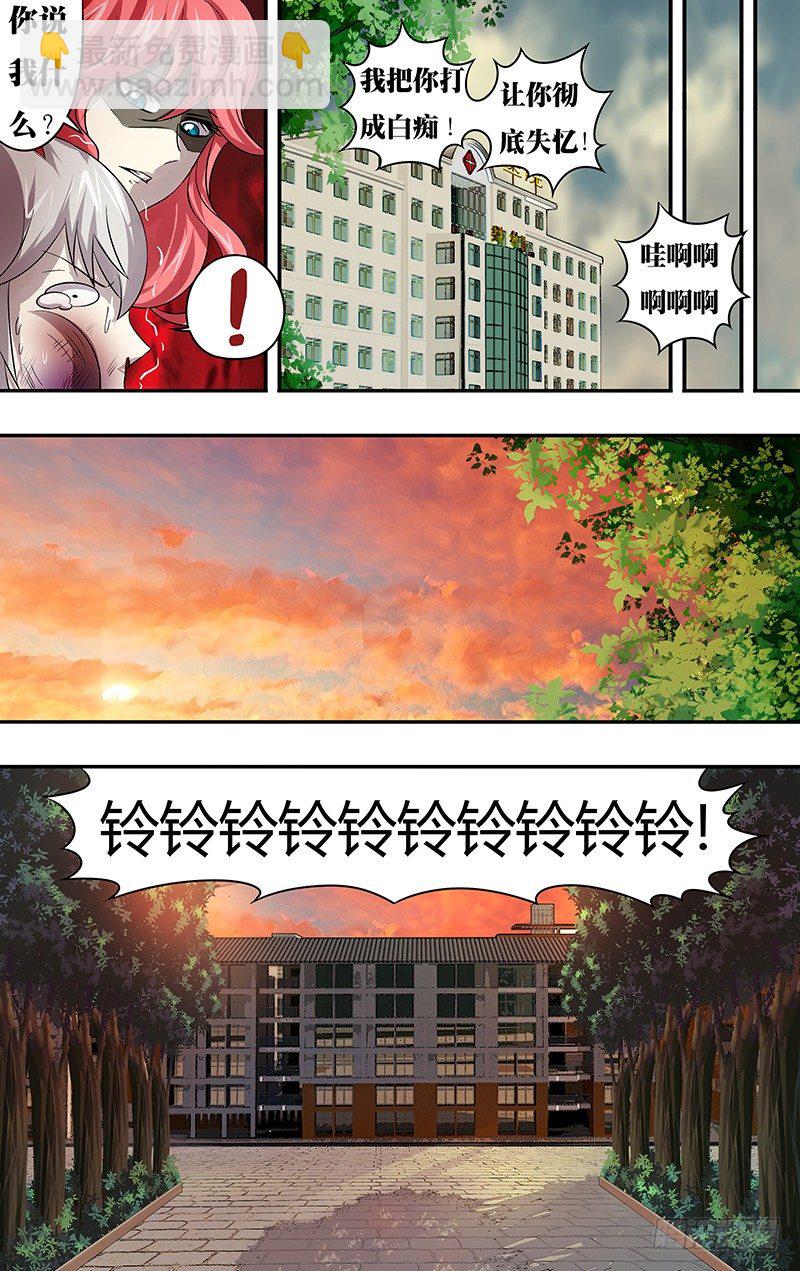 第64话（&ldquo;说谎&rdquo;）-第64话