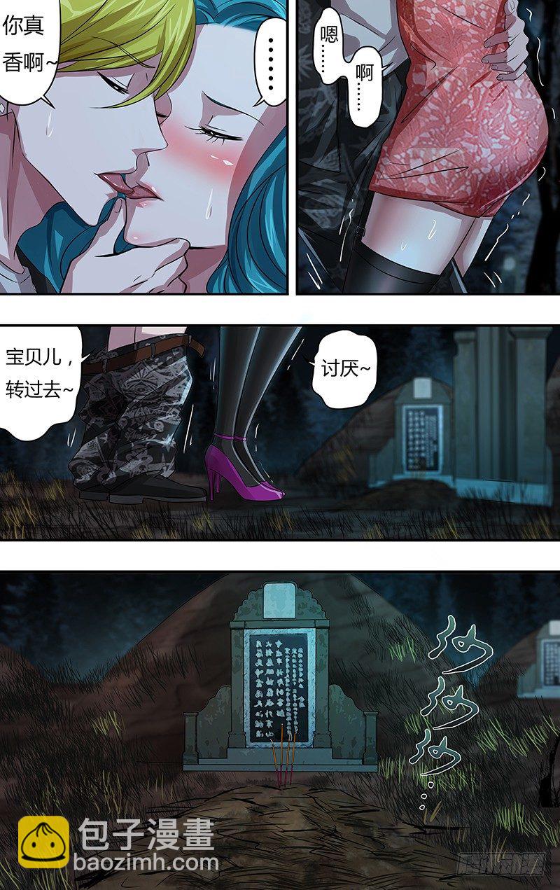 第66话（墓地行）-第66话