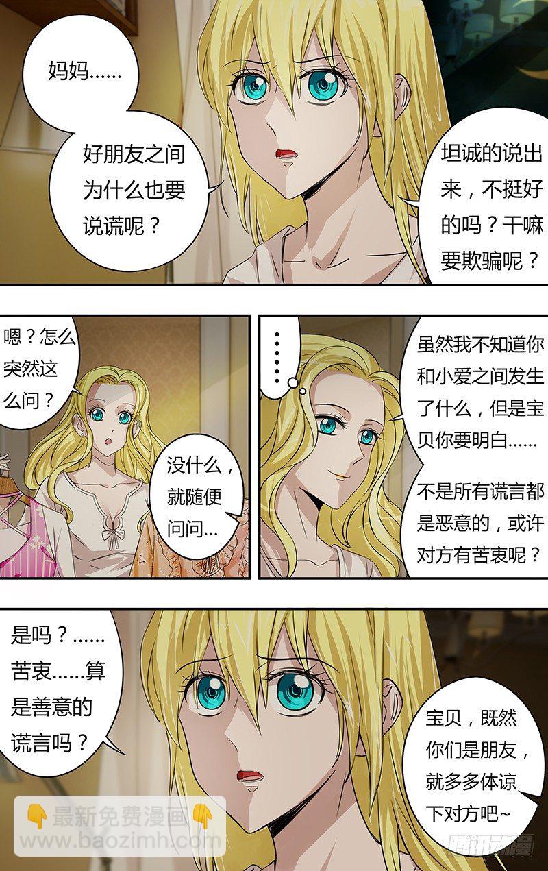 第66话（墓地行）-第66话