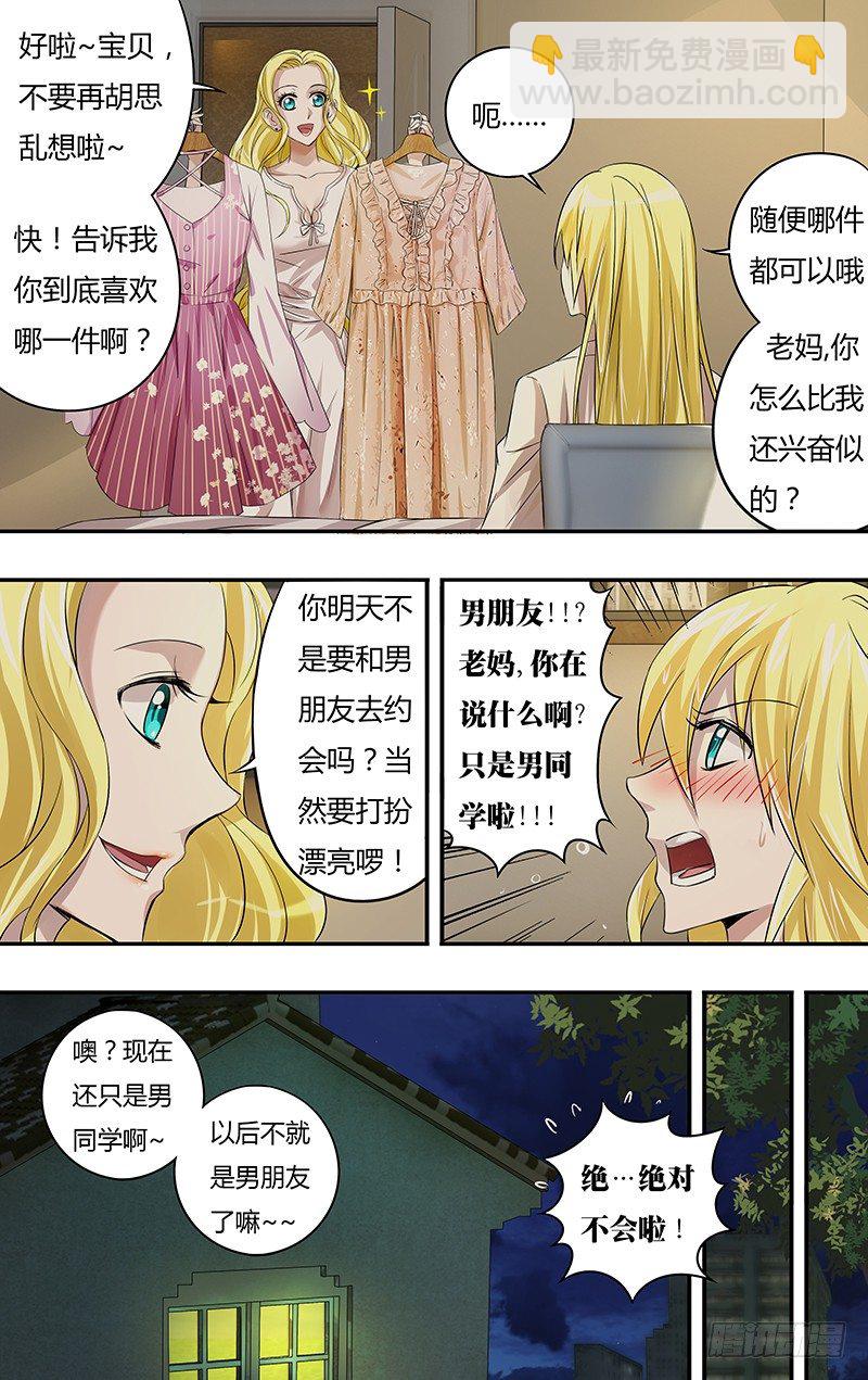 第66话（墓地行）-第66话