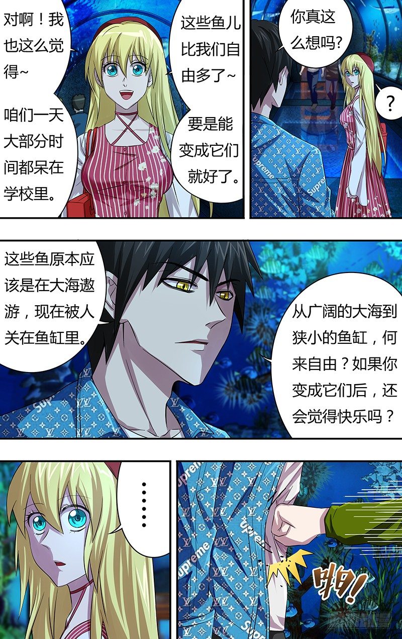 第70话（短暂的约会）-第70话