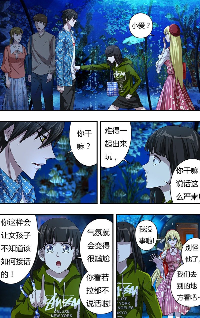 第70话（短暂的约会）-第70话