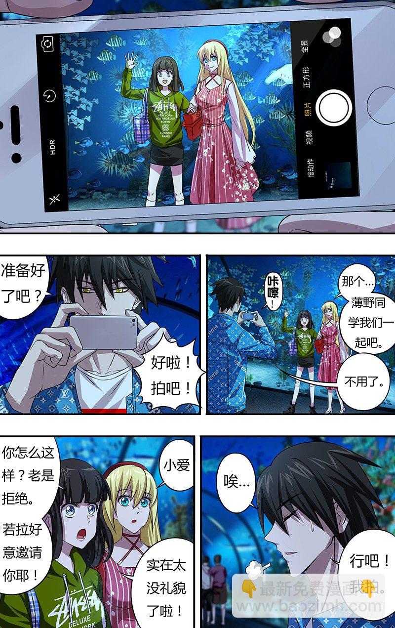 第70话（短暂的约会）-第70话
