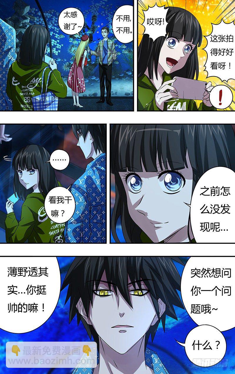 第70话（短暂的约会）-第70话