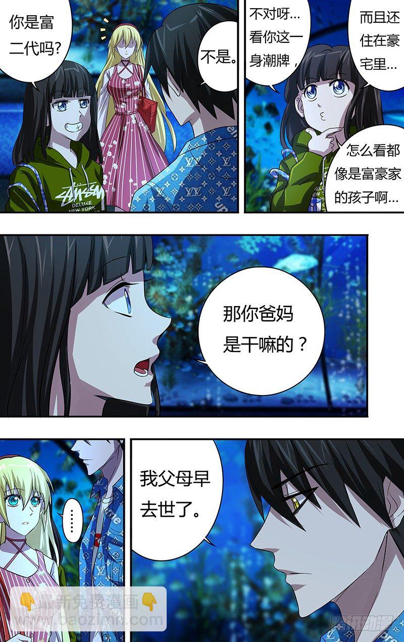 第70话（短暂的约会）-第70话