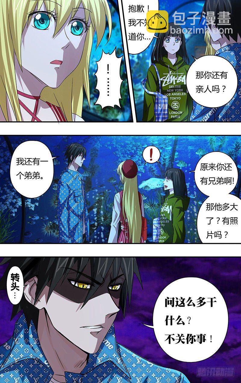 第70话（短暂的约会）-第70话