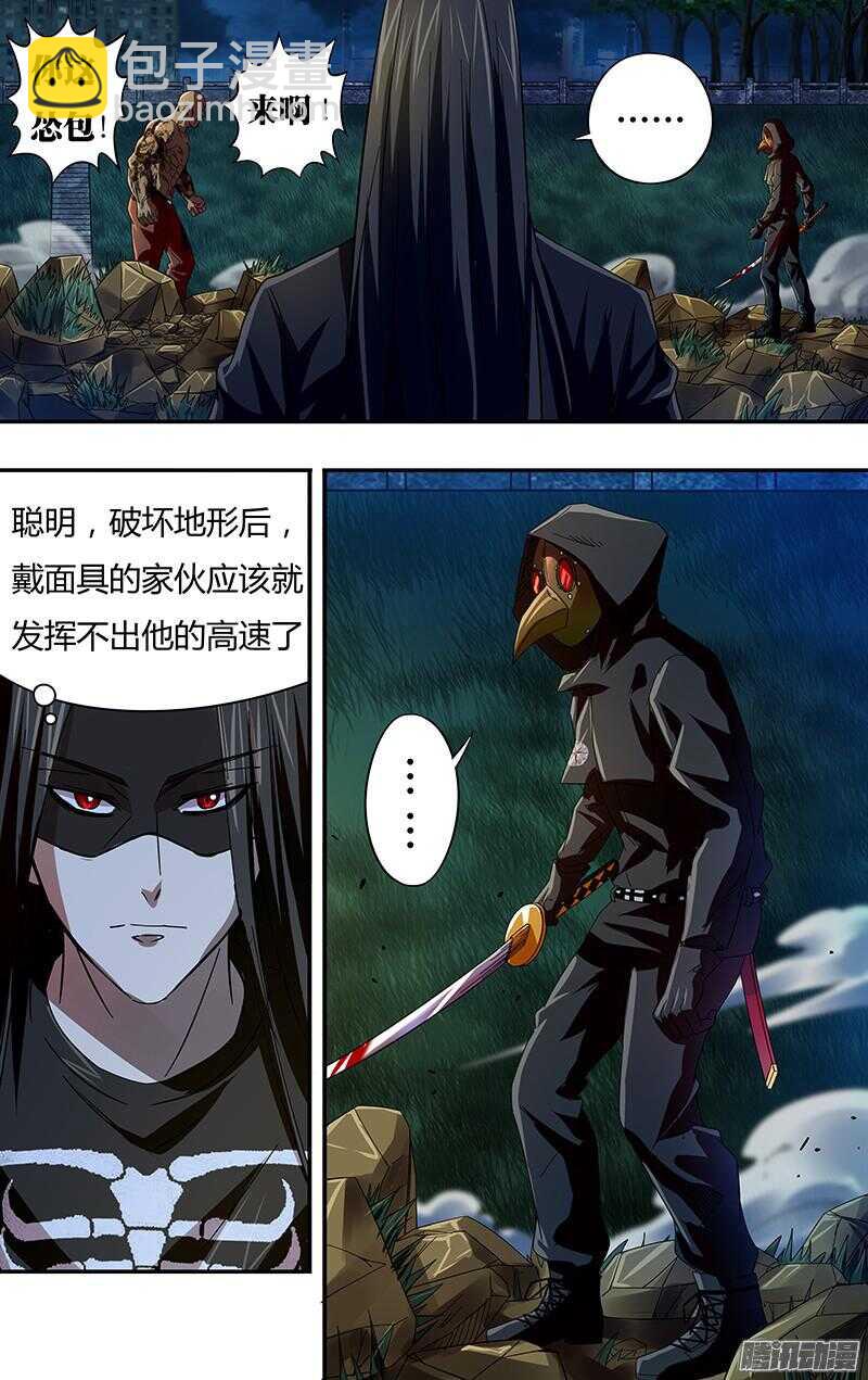 第76话（秒杀）-第76话