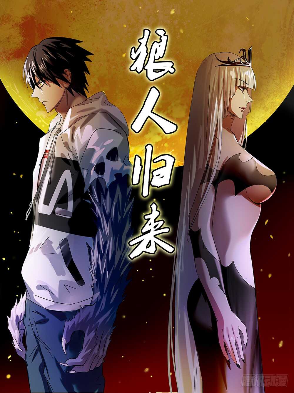 第78话（危险来临）-第78话