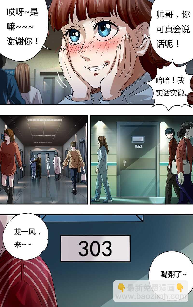 第78话（危险来临）-第78话