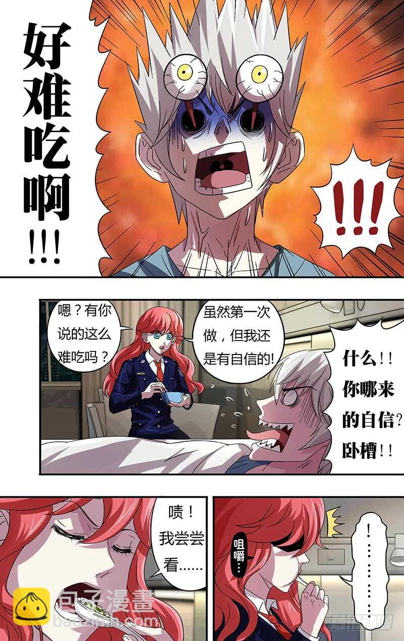 第78话（危险来临）-第78话