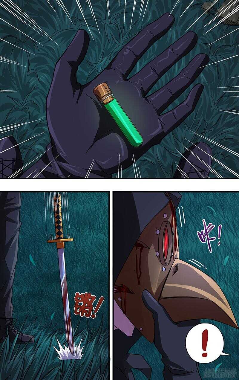 第84话（杀手锏）-第84话