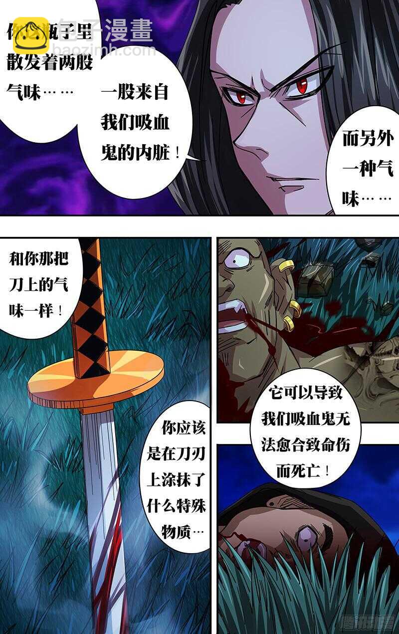 第84话（杀手锏）-第84话