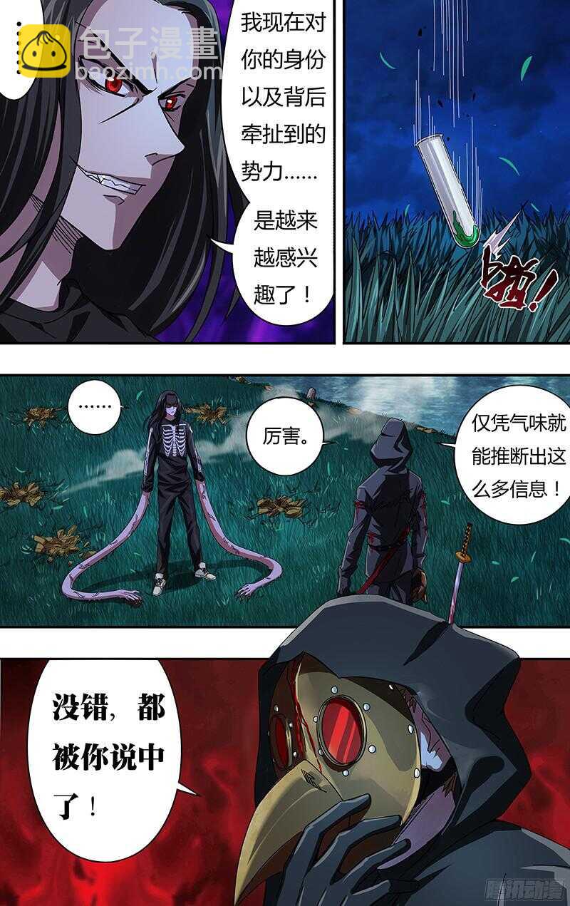 第84话（杀手锏）-第84话