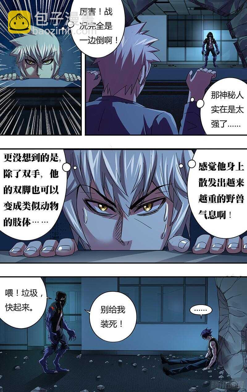 第86话（骨）-第86话