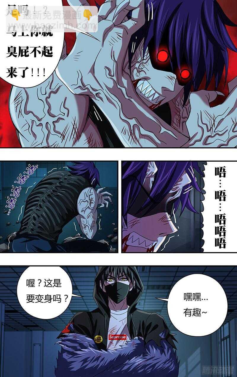 第86话（骨）-第86话