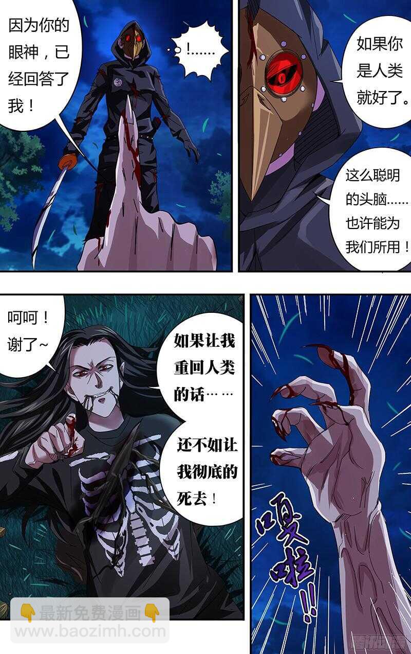 第90话（世事难料）-第90话