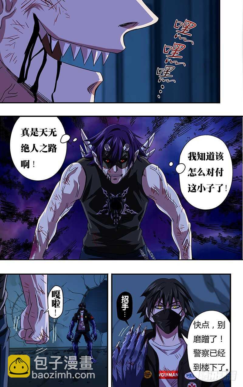 第92话（对策）-第92话