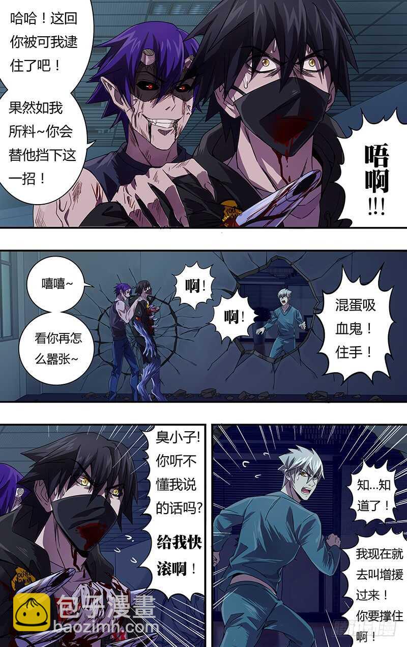 第94话（激怒）-第94话