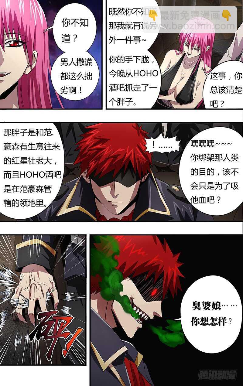第96话（无事不登三宝殿）-第96话