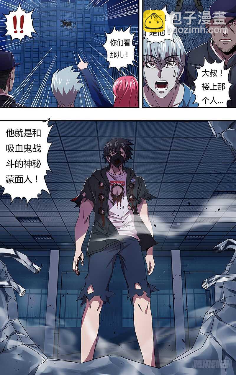 第96话（无事不登三宝殿）-第96话