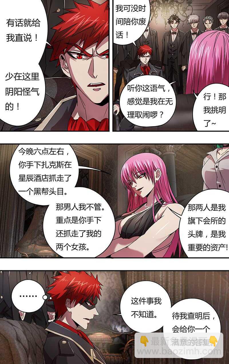 第96话（无事不登三宝殿）-第96话