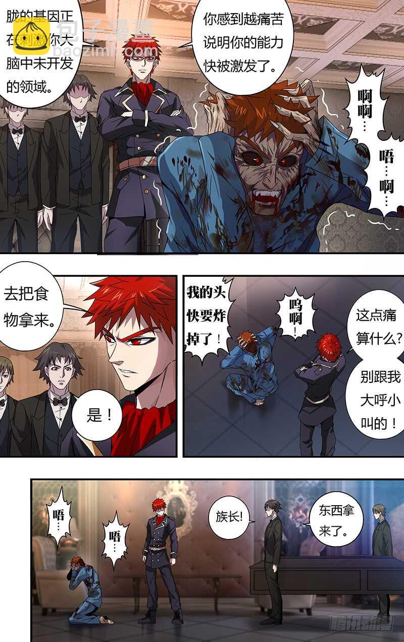 第100话（到达）-第100话