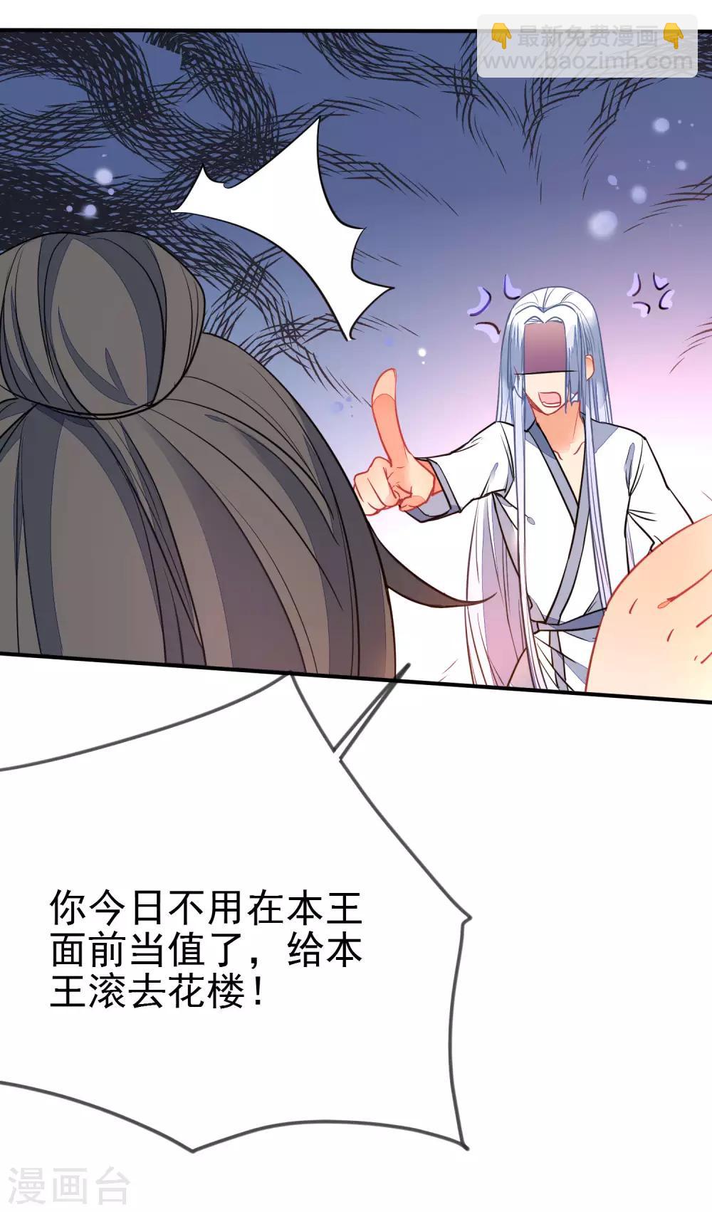 🍔狼少女养成记 第98话 少男思春梦 第10页