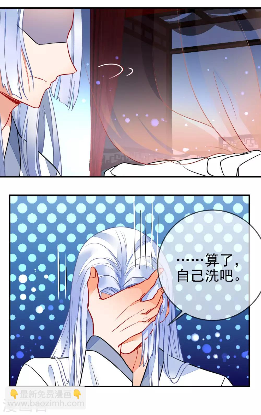 🍔狼少女养成记 第98话 少男思春梦 第18页