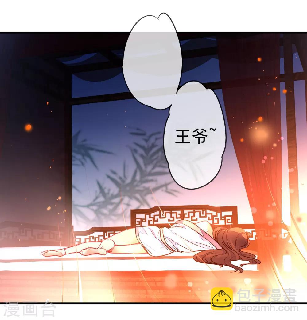 🍔狼少女养成记 第98话 少男思春梦 第2页
