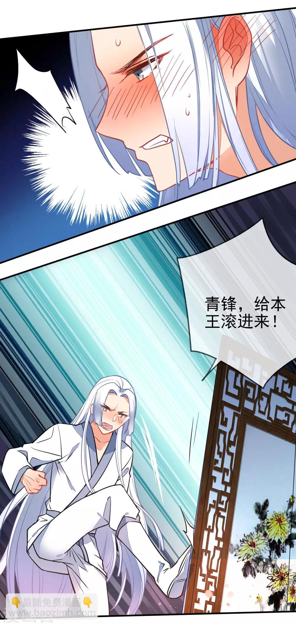 🍔狼少女养成记 第98话 少男思春梦 第8页