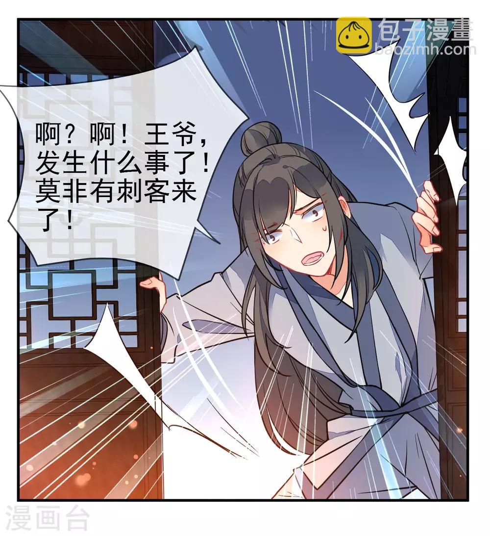 🍔狼少女养成记 第98话 少男思春梦 第9页