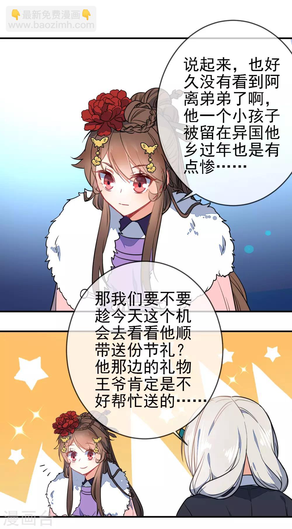 🍔狼少女养成记 第100话 买买买 第10页