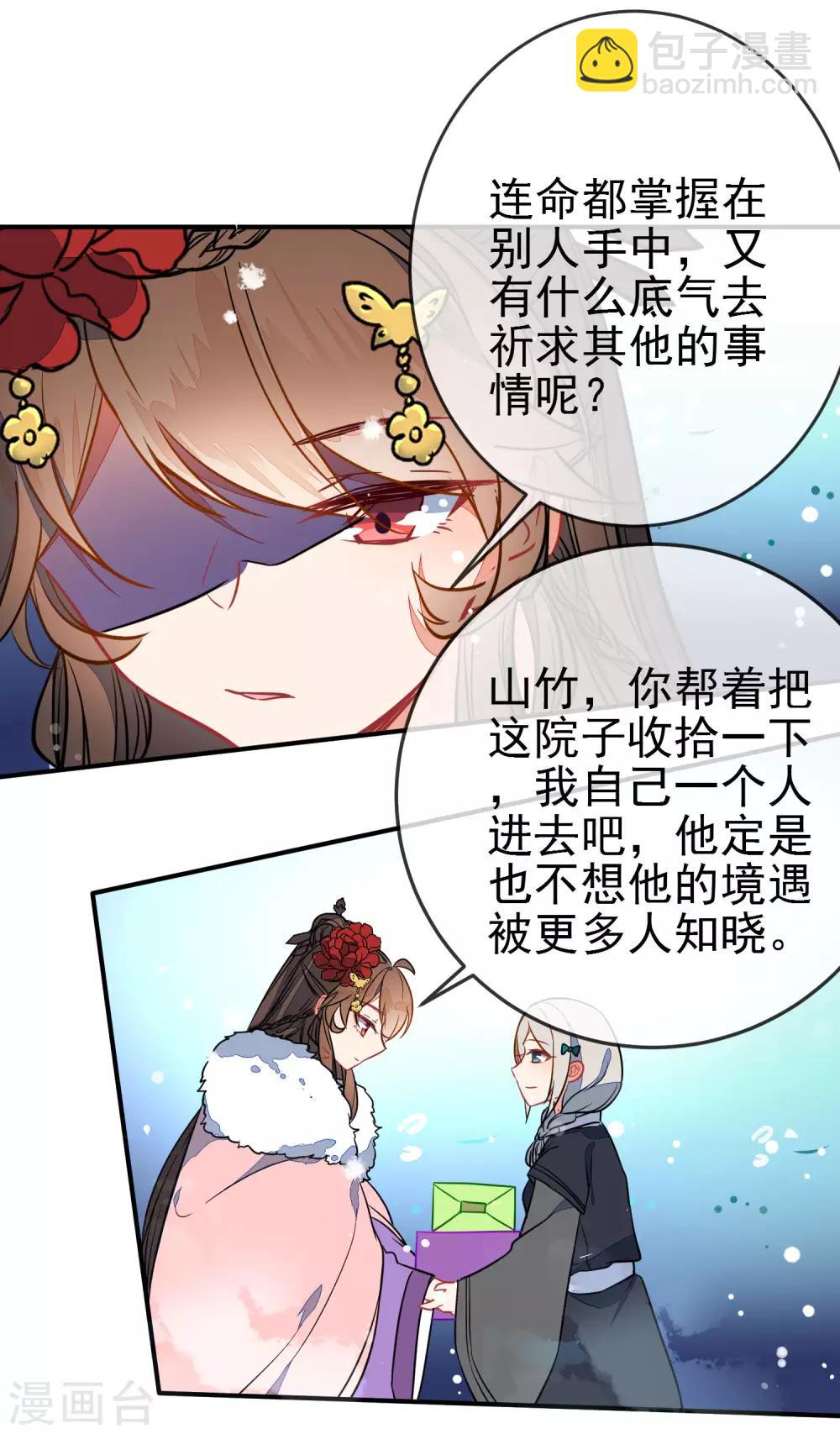 🍔狼少女养成记 第100话 买买买 第14页
