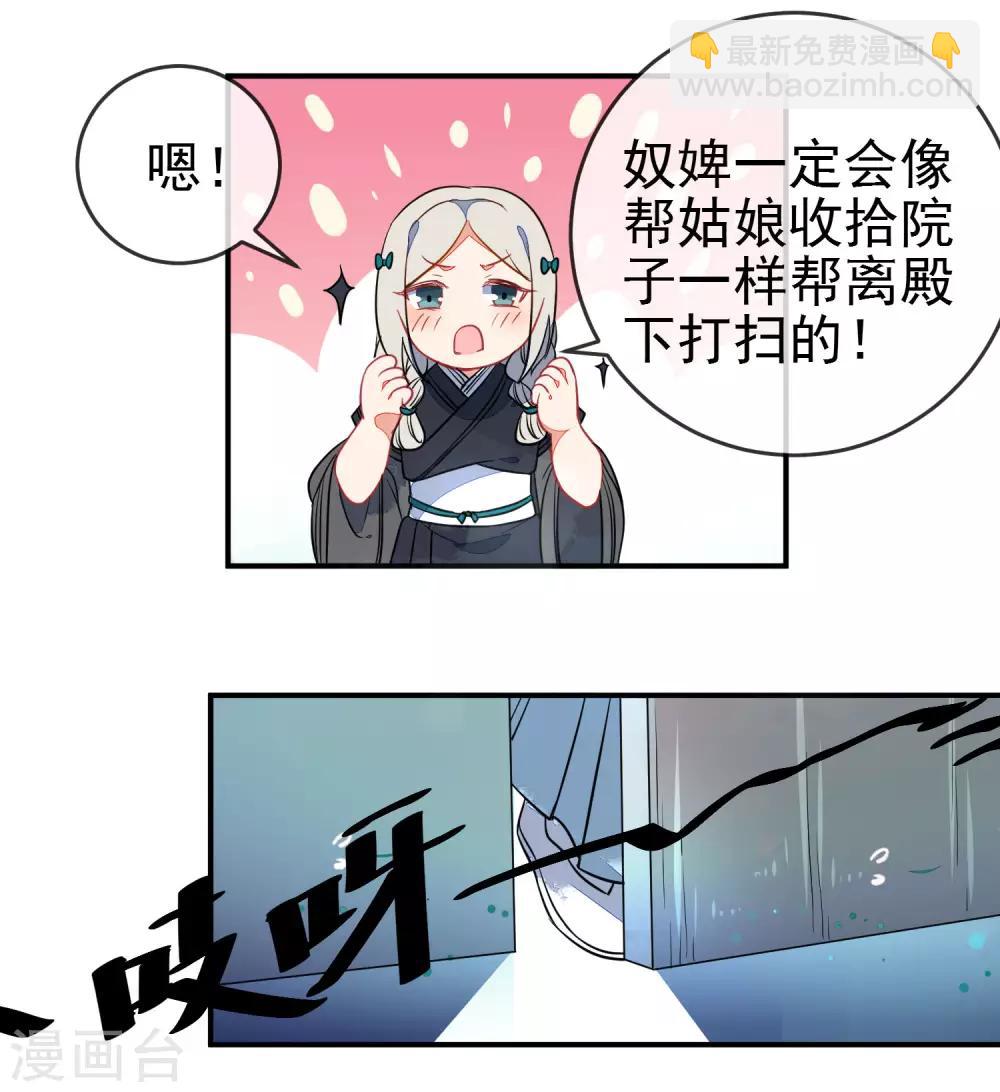 🍔狼少女养成记 第100话 买买买 第15页