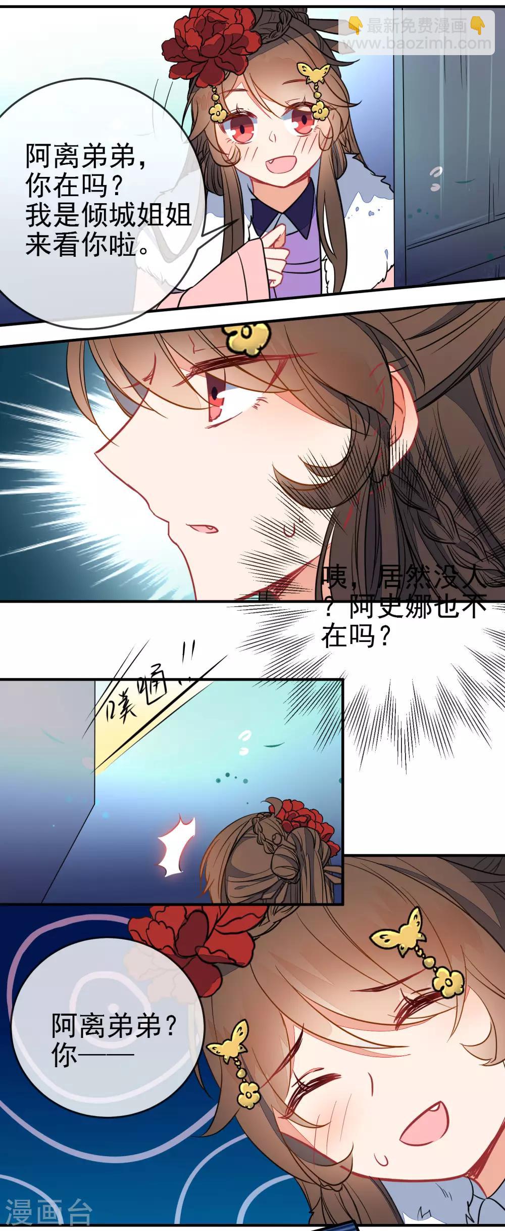 🍔狼少女养成记 第100话 买买买 第16页