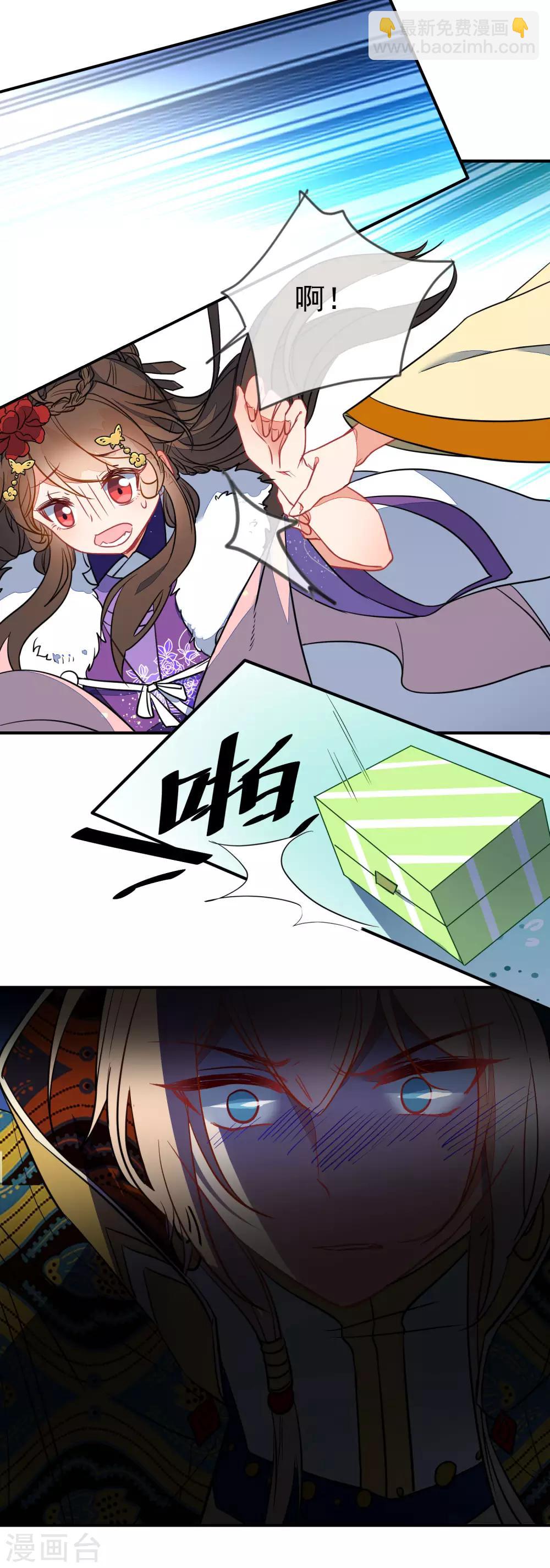 🍔狼少女养成记 第100话 买买买 第17页