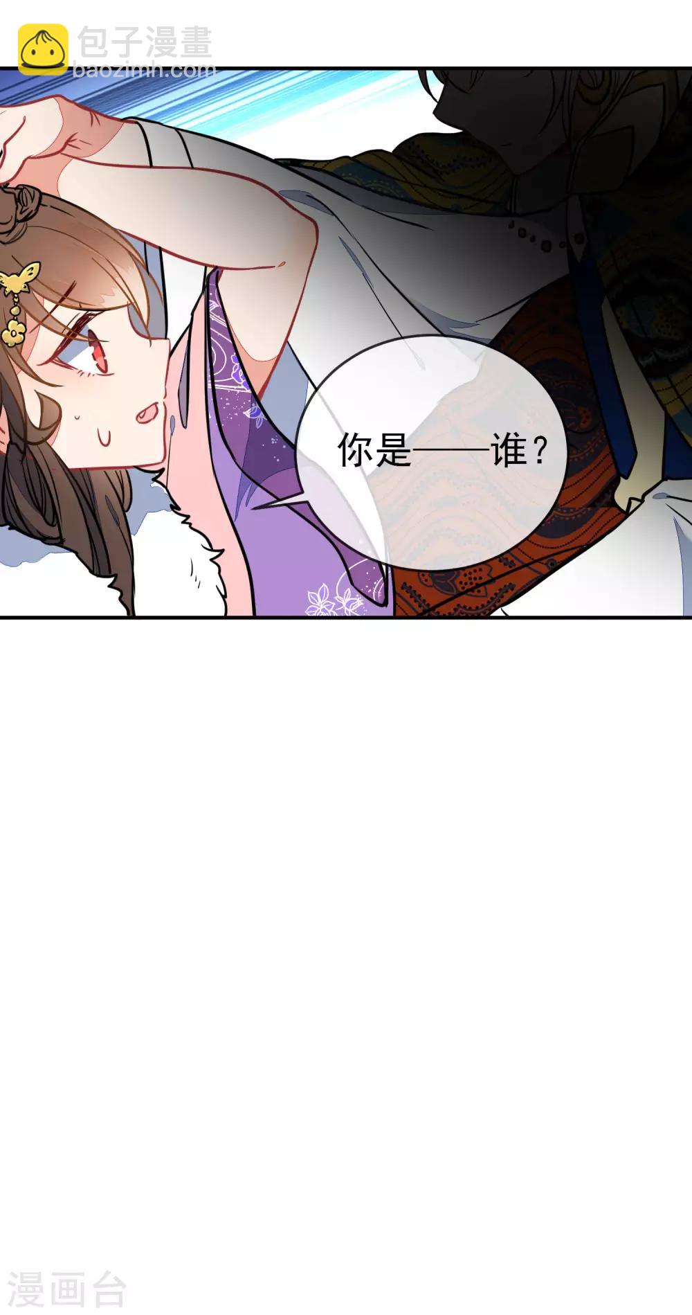 🍔狼少女养成记 第100话 买买买 第18页