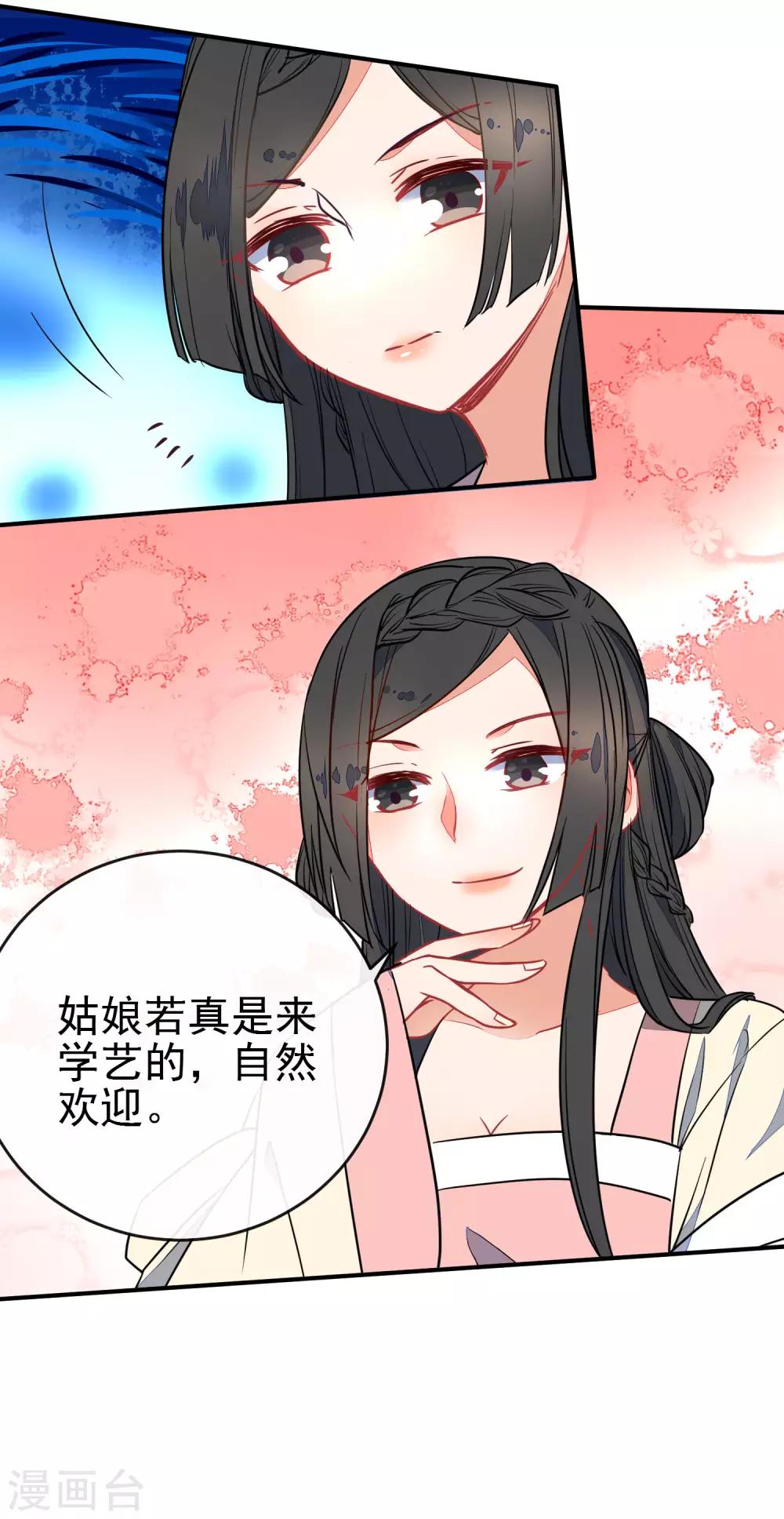 🍔狼少女养成记 第100话 买买买 第3页