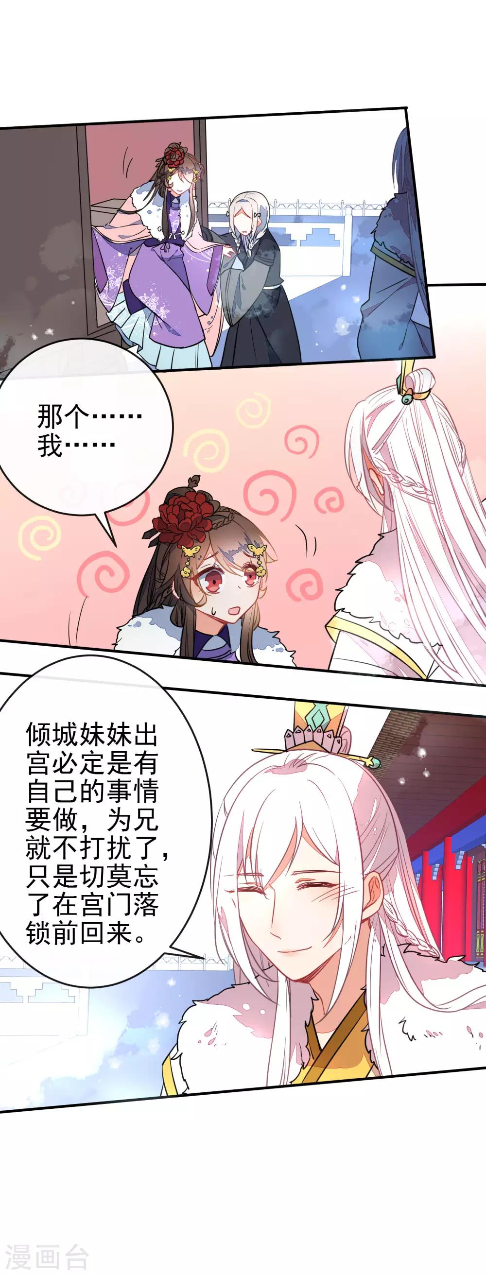 🍔狼少女养成记 第100话 买买买 第4页