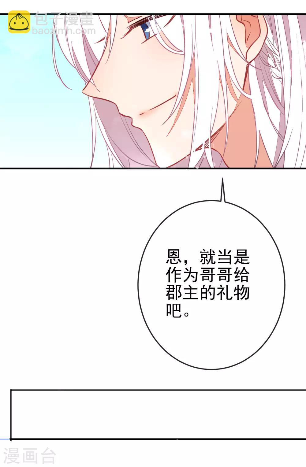 🍔狼少女养成记 第100话 买买买 第7页