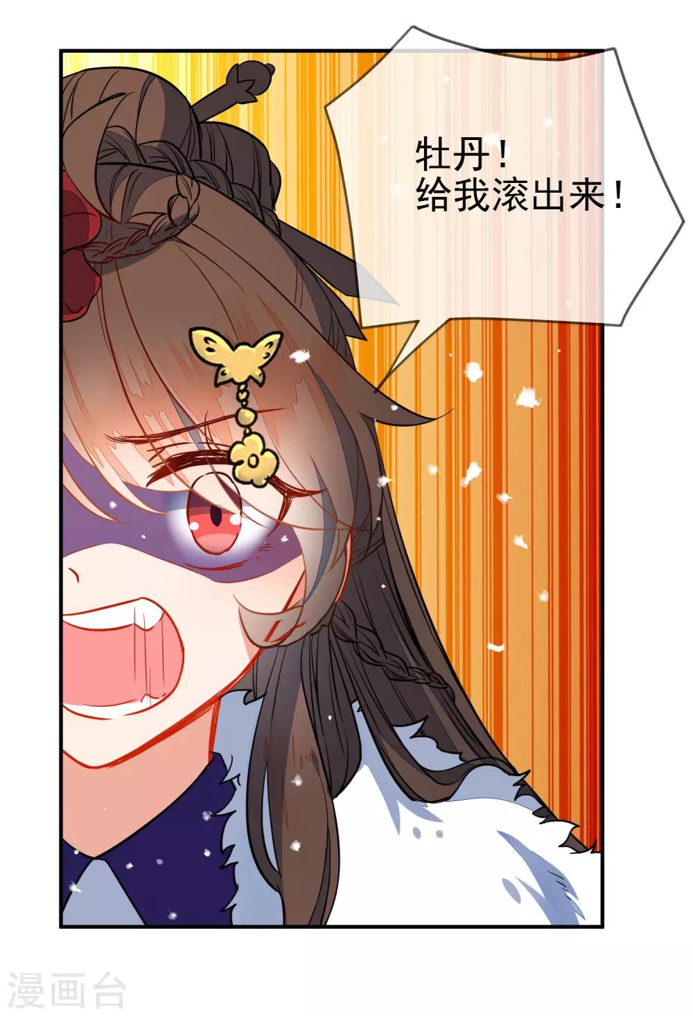 🍔狼少女养成记 第102话 戏子非良家 第12页