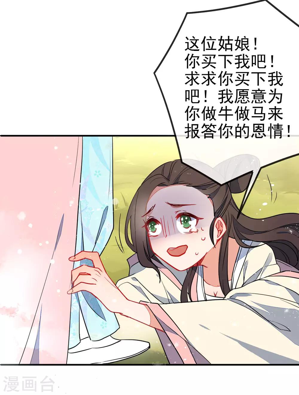 🍔狼少女养成记 第102话 戏子非良家 第4页