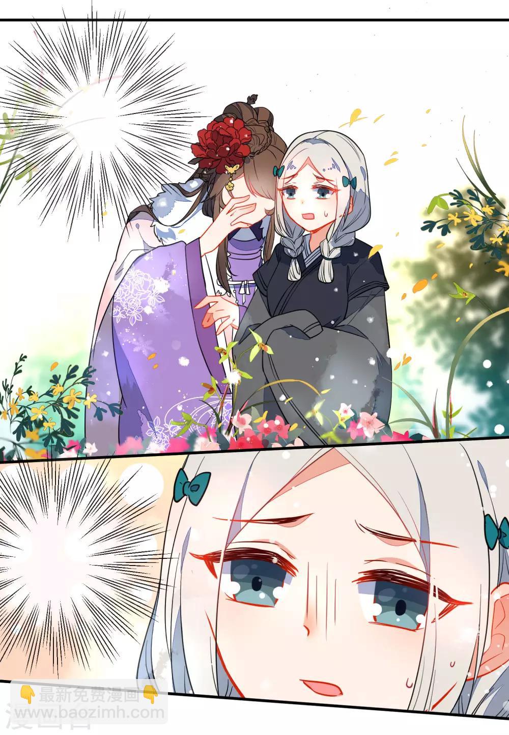 🍔狼少女养成记 第102话 戏子非良家 第9页