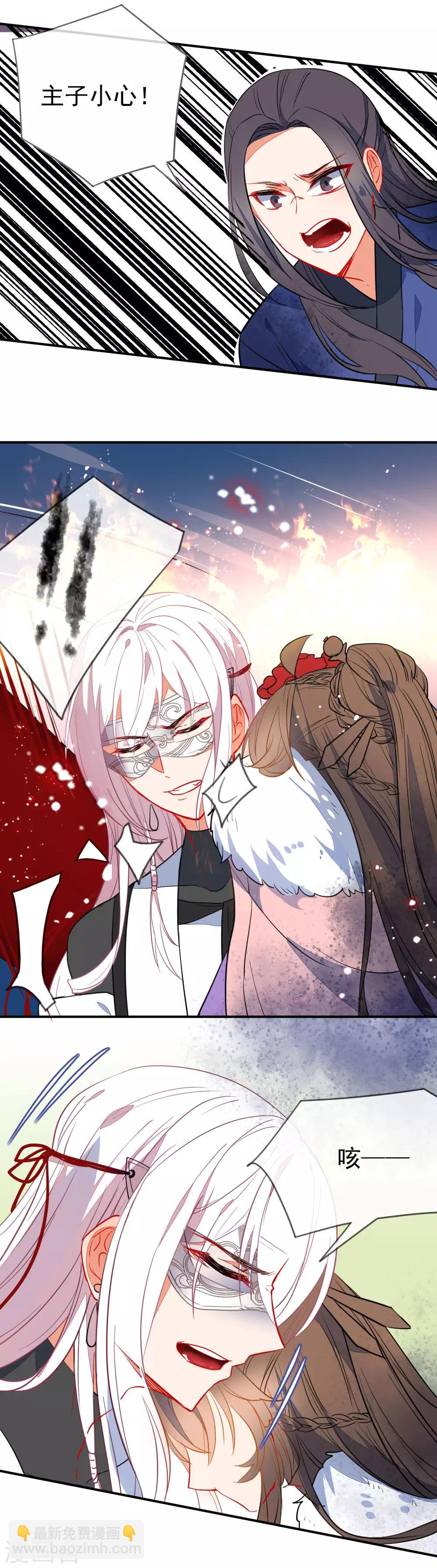 🍔狼少女养成记 第104话 浴火危情 第13页