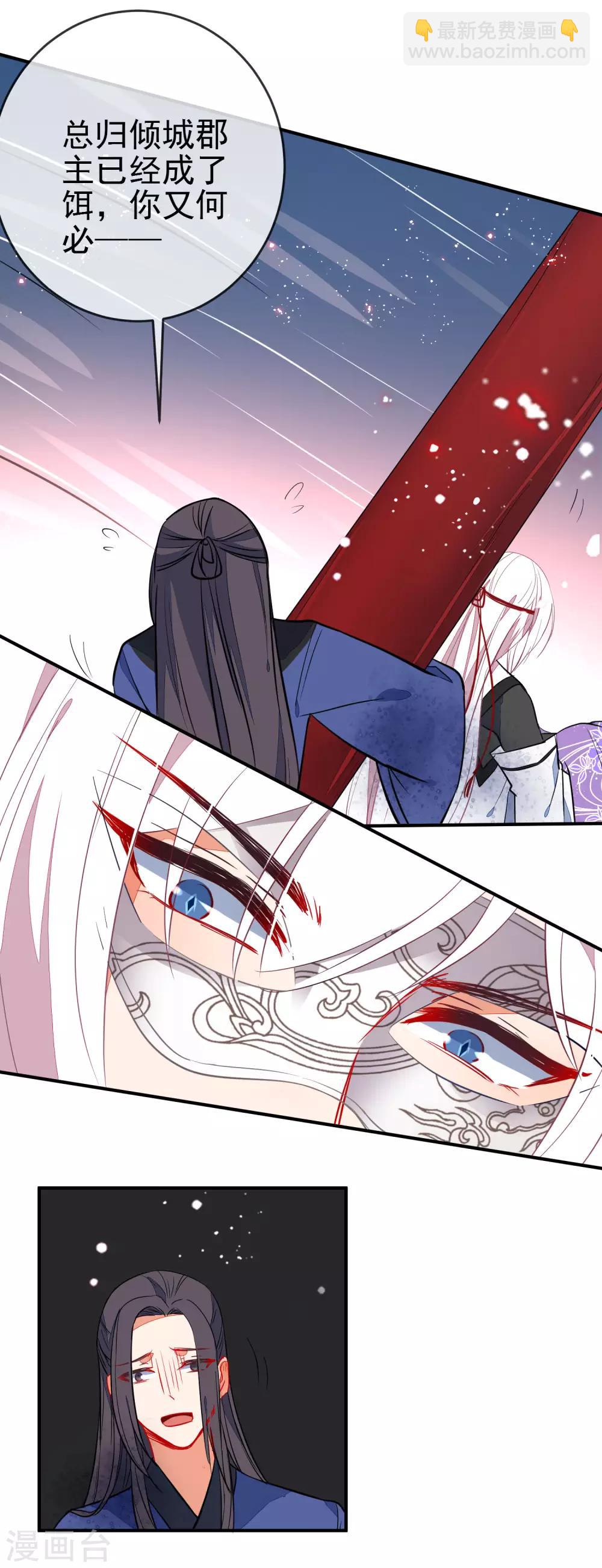 🍔狼少女养成记 第104话 浴火危情 第14页